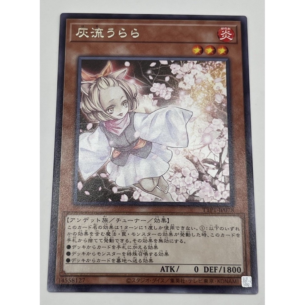 YuGiOh TTP1-JP078 Ash Blossom & Joyous Spring Rare Japanese